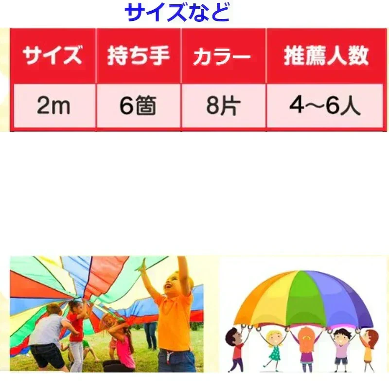 【即納】直径2m パラバルーン 運動会 お遊戯会 リトミック体操 保育園 保育士