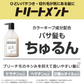 【単品】プリュスオー カラートリートメント for color 280ml ポンプ