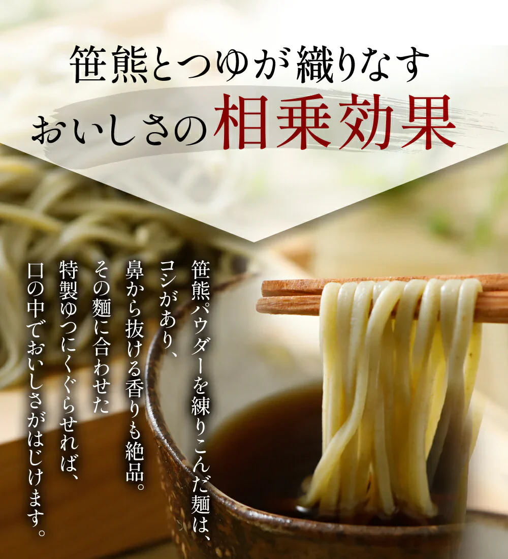 えぞ熊笹そば110g×2食×3袋
