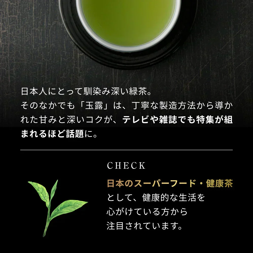 風土日和 有機玉露  鹿児島産 有機JAS認証 最高級茶葉使用 50g 賞味期限：2026年10月16日 カウシェ限定 ｜ オーガライフ