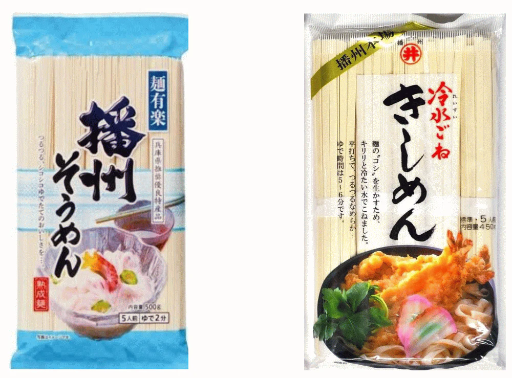 【50周年決算特価】【具麺付き】友白髪 ひやむぎ そうめん 東亜食品 本場播州 きしめん 華色 ひやむぎ 麺有楽 播州そうめん 冷水ごねきしめん 5種にぐーめん 2袋セット 関東圏送料無料