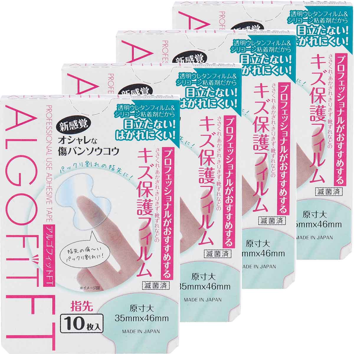 救急絆創膏 アルゴフィットFT 防水タイプ キズ保護フィルム 指先用 10枚入り 4箱X3パック