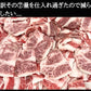 特選和牛A5カルビ切落とし1.5kg