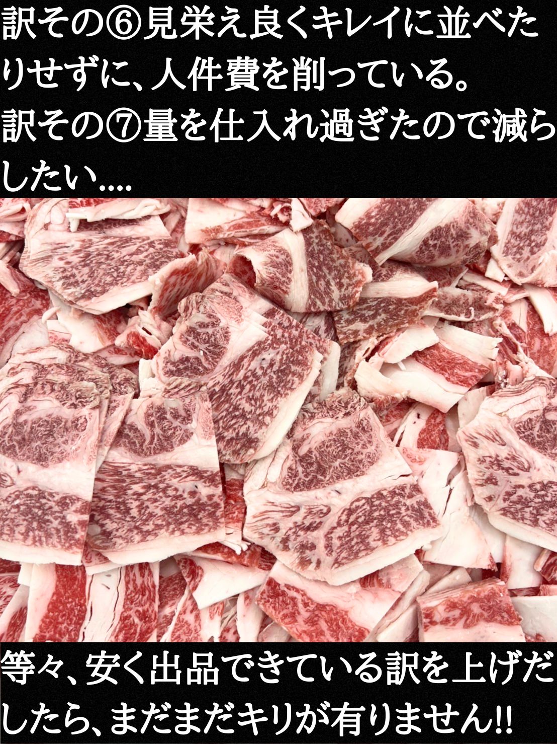 特選和牛A5カルビ切落とし1.5kg