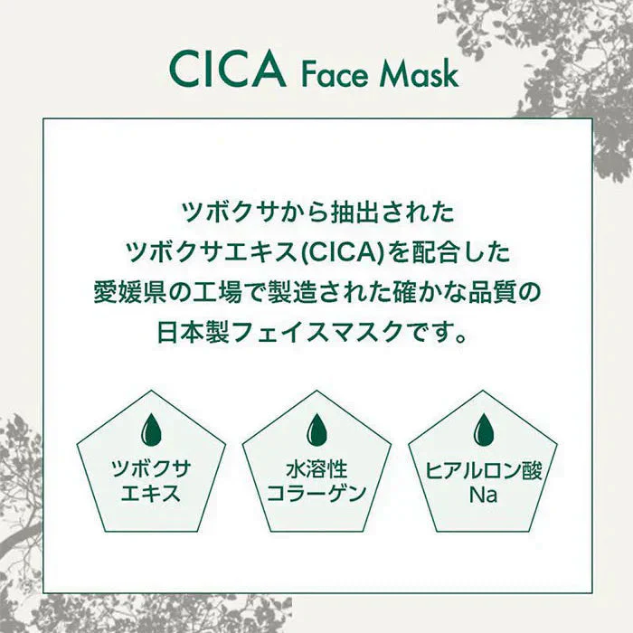 【2個セット】毎日使える CICA シカ シートマスク フェイスパック パック 30枚入 大容量 たっぷり美容液 350ml ツボクサ 国産 鎮静 保湿 赤み 乾燥肌 敏感肌 混合肌 ニキビ 肌荒れ シミ くすみ 毛穴ケア 自宅エステ スキンケア