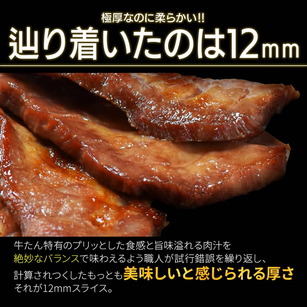 霜降り牛タン『至高』 熟成 厚切り 牛たん 200g×2個 セット 仙台名物 ギフト 贈答用 宮城 焼肉 肉 グルメ 食べ物 おつまみ お取り寄せ BBQ バーベキュー atjs