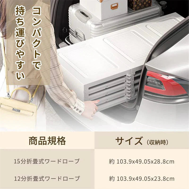 ワードローブ クローゼット15格 押入れ収納 衣類収納 収納棚 収納ボックス 小物収納 洋服掛け 扉付き 折り畳み式 大容量 組立簡単 工具不要 w415