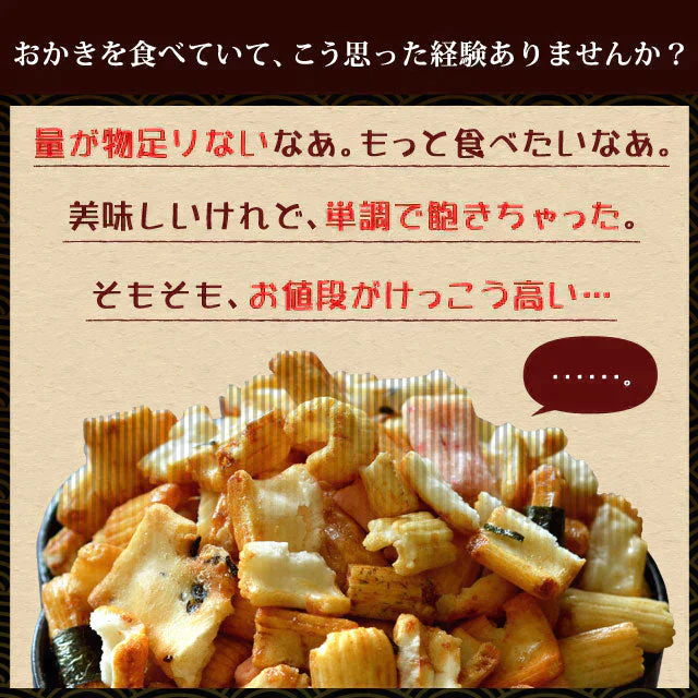 【大容量1kg】 訳あり 割れおかきミックス (500g×2) 送料無料【ゲリラセール】