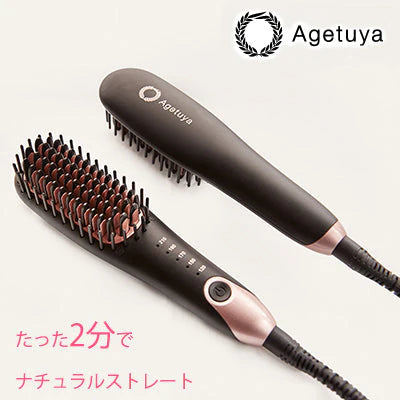 【Agetsuya】（ブラック）アゲツヤポータブルミニブラシアイロン（MAX210℃ ストレートアイロン／カールアイロン）