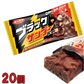 訳あり　ブラックサンダー ２０個セット 小腹が空いた時にちょうどいい 送料無料 ポスト投函便