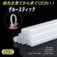 グルースティック 10本セット グルーガン付属品 粘着剤 粘着スティック 7mm(直径)×20cm(長さ) 多用途性 DIY用 手芸用 プラスチック用 家具修理用  w183-3
