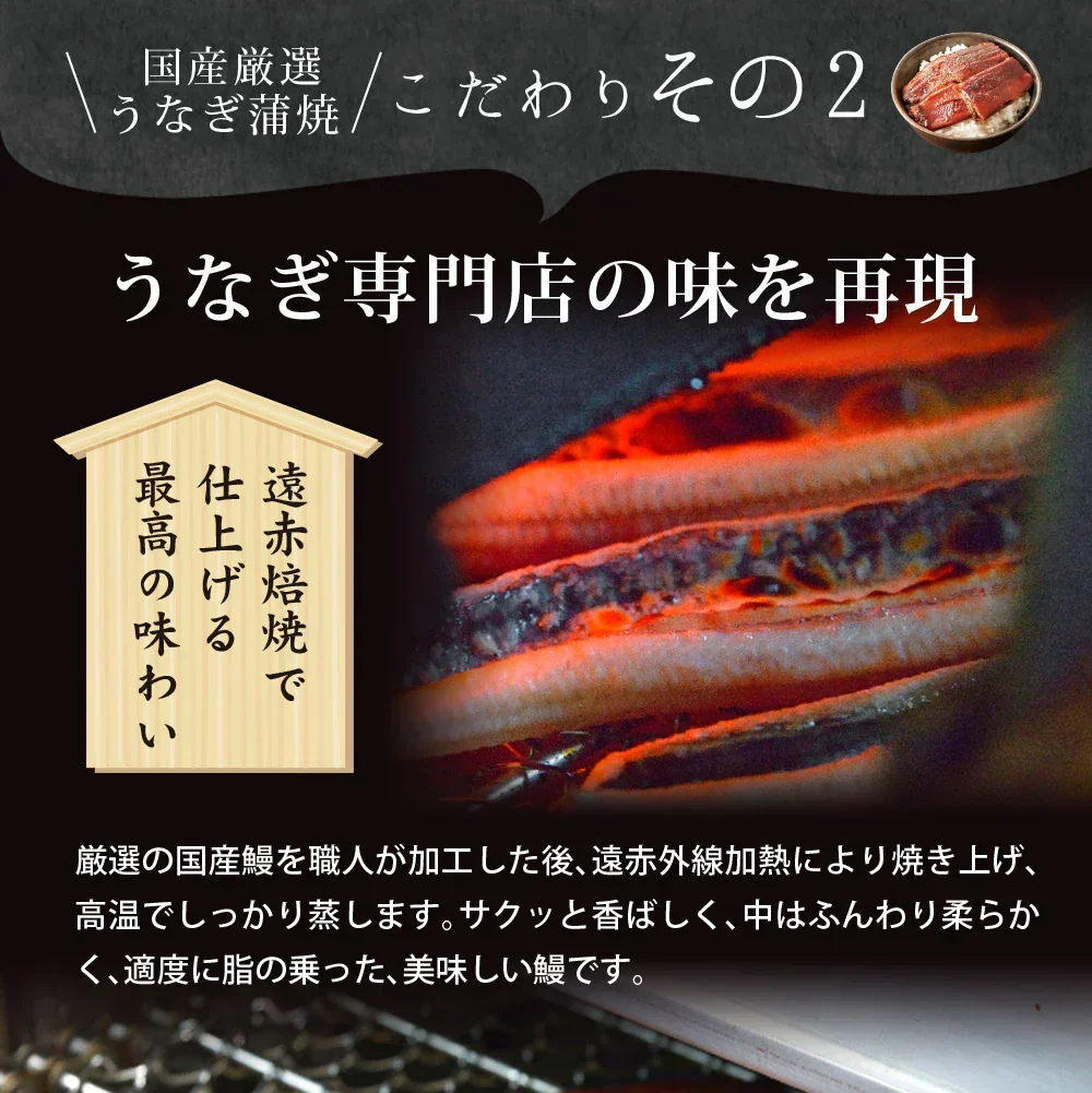 ※使用不可※【在庫処分特価】国産厳選！本格うなぎ蒲焼 70g×2個【賞味期限：2024年11月5日】