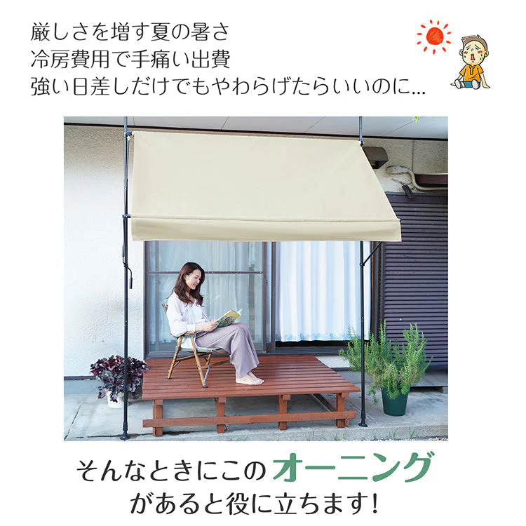 日よけシェード 「グリーン」 サンシェード 庭 オーニング シェード オーニングテント 2m 日よけ つっぱり 突っ張り おしゃれ 日除けスクリーン 日除け 目隠し