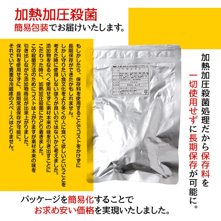 手羽元カレー 2本 240g×4パック