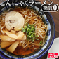 【120g×25パック】【A】25パック　こんにゃく麺 こんにゃくラーメン（醤油×5、辛味噌×5、塩×5、豚骨×5、坦々麺×5）