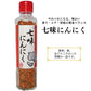 早池峰自然科学興業 七味にんにく 七味唐辛子 90g