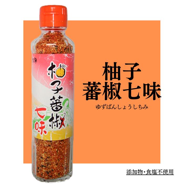 早池峰自然科学興業 柚子蕃椒七味 90g