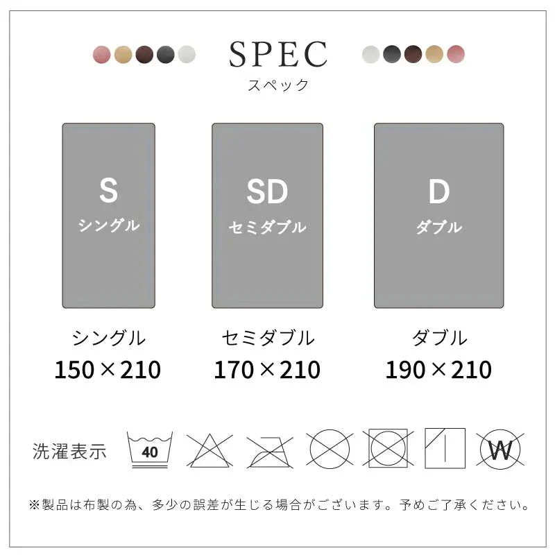 【マイクロファイバー布団カバー  色お任せ /150×210cm】マイクロファイバー布団カバー 掛け布団カバー シングル セミダブル ダブル 布団カバー 掛けカバー ふとんカバー 掛けふとんカバー 掛布団カバー ピーチスキン加工 無地 洗える 選べる5色 抗菌 速乾 通気性 防ダニ 高級感 安眠 快眠 北欧風 かわいい