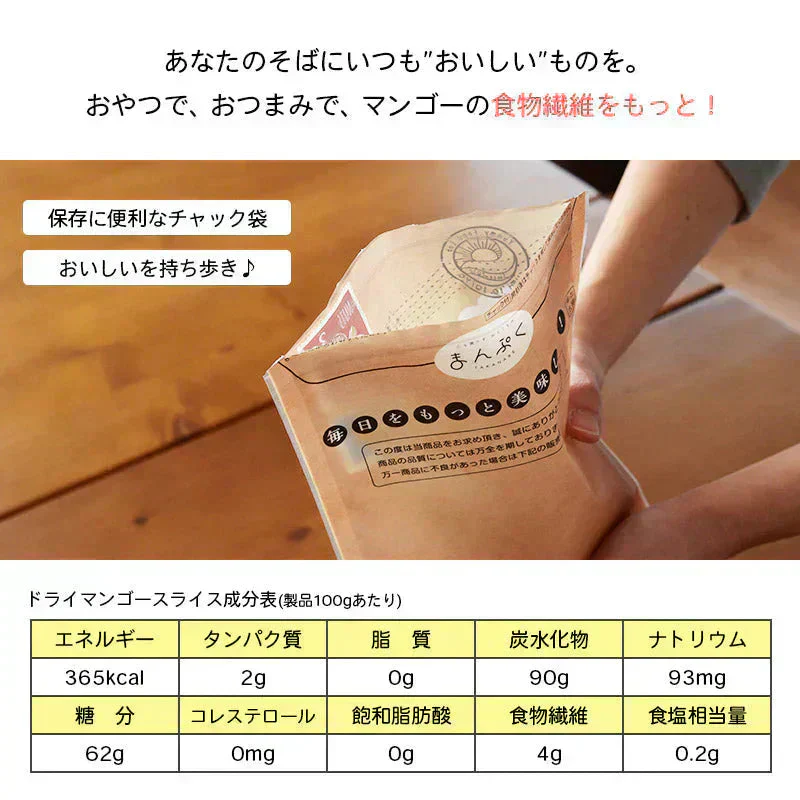 ＜With ドライソフトマンゴー120g＞ ドライフルーツ ドライマンゴー