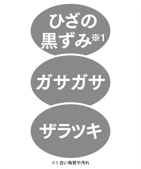 薬用ヒザブリティ 美白 パック ひざ 膝 ひじ 肘 黒ずみ汚れ くすみ フットケア ボディケア プラセンタ ユキノシタ クワエキス チャエキス コメヌカエキス 医薬部外品 ひざ ひじ 角質 黒ずみ 汚れ ガサガサ パック トーンアップ 有効成分 ホワイトパウダー 白肌メイク 愛されヒザ美人へ 日本製 簡単 塗るだけ ヒザ ヒジの黒ずみ汚れ対策 保湿成分