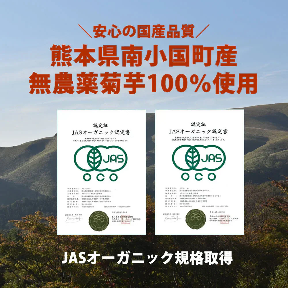 【140g(70g×2袋)】きくいもチップス 菊芋チップス 国産 野菜チップス 熊本県産 無農薬 自然農法 JASオーガニック規格 イヌリン 食物繊維 健康 デトックス お通じ改善 ホンマでっかTVで紹介で話題の菊芋チップス