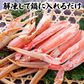 ズワイガニ 1kg 鍋セット 蟹 カニ ずわい蟹  送料無料 かにつめ カニしゃぶ カニ鍋 お歳暮 ギフト 年末年始 shr-028