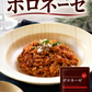 創味 ボロネーゼソース 5p パスタソース パスタ