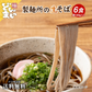 讃岐生そば 6食セット(麺のみ) 送料無料 香川県 産地直送 お試し グルメ 食品 フード アレンジ 人気 おすすめ ポスト投函 麺 純生 生麺【ご新規さん限定商品】
