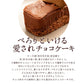 ケーキ チョコレートケーキ ちょこチョコ 22個セット 西内花月堂 スイーツ お菓子 ケーキ 洋菓子 チョコケーキ 食べきりサイズ お取り寄せ スイーツ