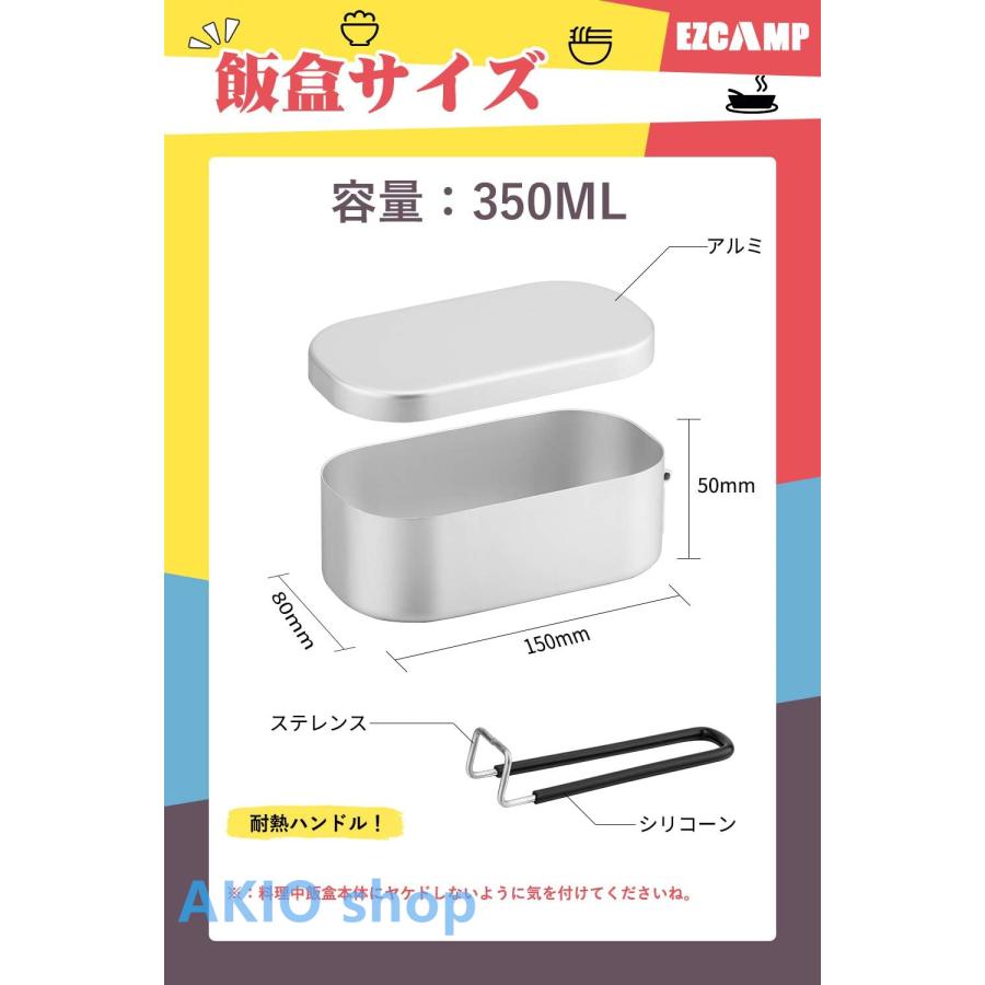 キャンプ飯盒 メスティン キャンプ メスティン ラージ 自宅炊飯 登山 防災対策 日本語説明書付き アルミ15*8*5cm(2点セット1合メスティン）