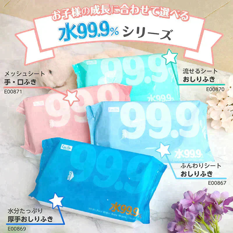 純水99.9％ ベビー用 手口ふき 80枚×15個 (1,200枚)【限りなく水に近く肌にやさしい】日本製