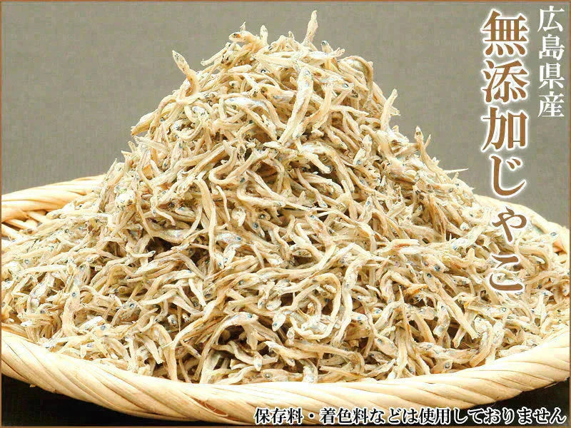 【2026年1月下旬以降の発送予定】 送料無料 訳あり 上乾燥 音戸ちりめんじゃこ 130g×1袋 大小 不揃い 無添加/広島産/わけあり ご当地 広島県産 日時指定不可【プチプラ特集】