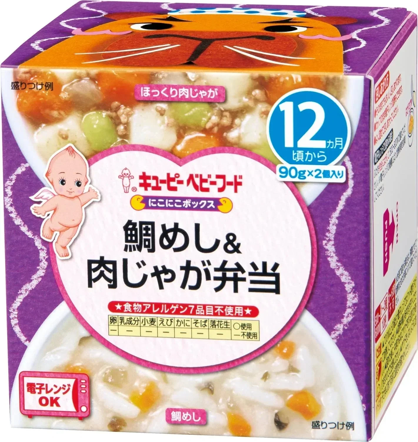 【1個あたり397円】キューピー ベビーフード 12ヶ月 にこにこボックスセット（30個セット 各種10個ずつ） 離乳食