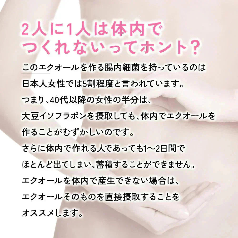 ＼1カプセル10mg配合／エクオール 約1ヶ月分  サプリメント サプリ 大豆イソフラボン 美容 健康 ラクトビオン酸 プラセンタ アスタキサンチン GABA 女性 の悩み シードコムス