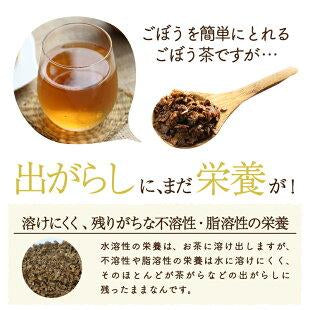 かごしまの粉末ごぼう茶 50g