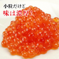 【タイムセール】最安値に挑戦！紅鮭いくら 醤油漬け 500g(250g×2P) イクラ いくら さけ 鮭 サケ 小分け 海鮮 丼 軍艦 手巻き 寿司 ちらし ikura 送料無料 冷凍便 お取り寄せグルメ 食品 ギフト 海鮮
