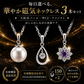 磁気ネックレス 肩こりネックレス レディース 3本セット 肩こり解消 パール アメジスト ギフト 母の日 敬老の日 / 華やか 磁気ネックレス3本セット