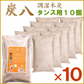 調湿木炭 炭八 タンス用 10個入