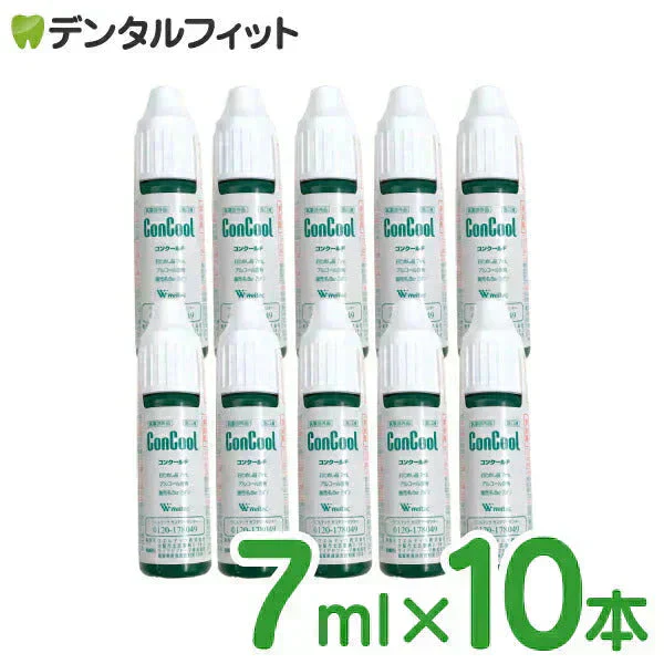 コンクールF(7ml) 試供品 10本セット【Concool】【メール便送料無料】