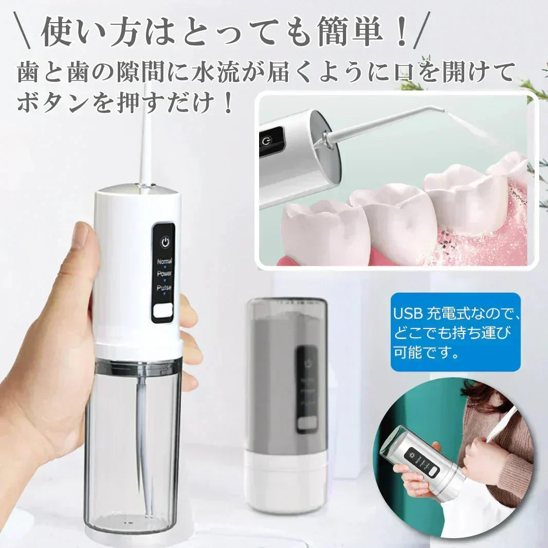 ジェット水流 口腔洗浄機 歯ブラシ 歯間 デンタルケア ウォーターフロス 口内洗浄 電動歯ブラシ