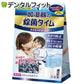 加湿器の除菌タイム スティックタイプ(10g×3包） UYEKI