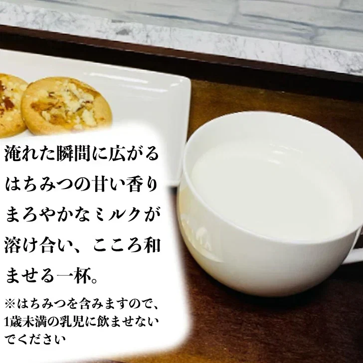 ハニーミルクラテ４杯 パウダー 粉末 猫 ネコ かわいい 簡単 お湯を注ぐだけ ポスト投函 宗新