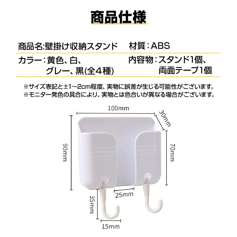 壁掛け 収納 スマホスタンド リモコンスタンド 黄色1個  携帯 ホルダー 充電コード穴あり フック付き テープ付 便利 小物入れ ラック 家具 インテリア おしゃれ