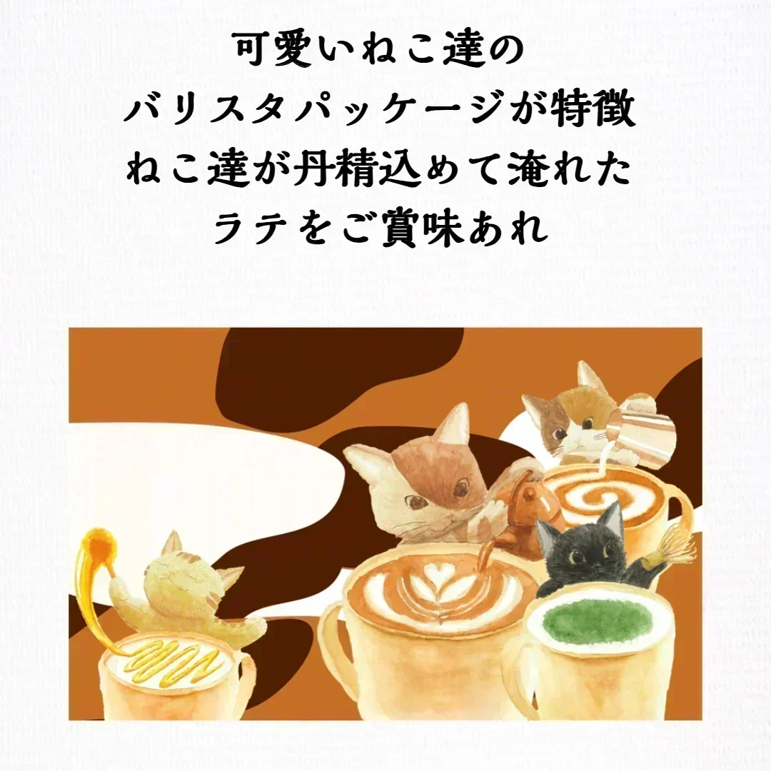 抹茶ラテ４杯 ネコ 猫 かわいい 贈り物 ギフト  パウダー 粉末 簡単 便利 ポスト投函 宗新