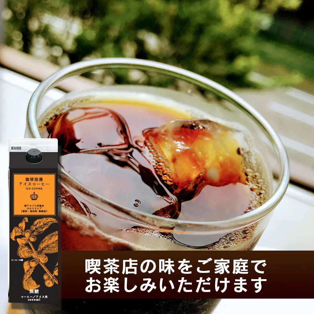 珈琲浪漫アイスコーヒー1L×12本　無糖