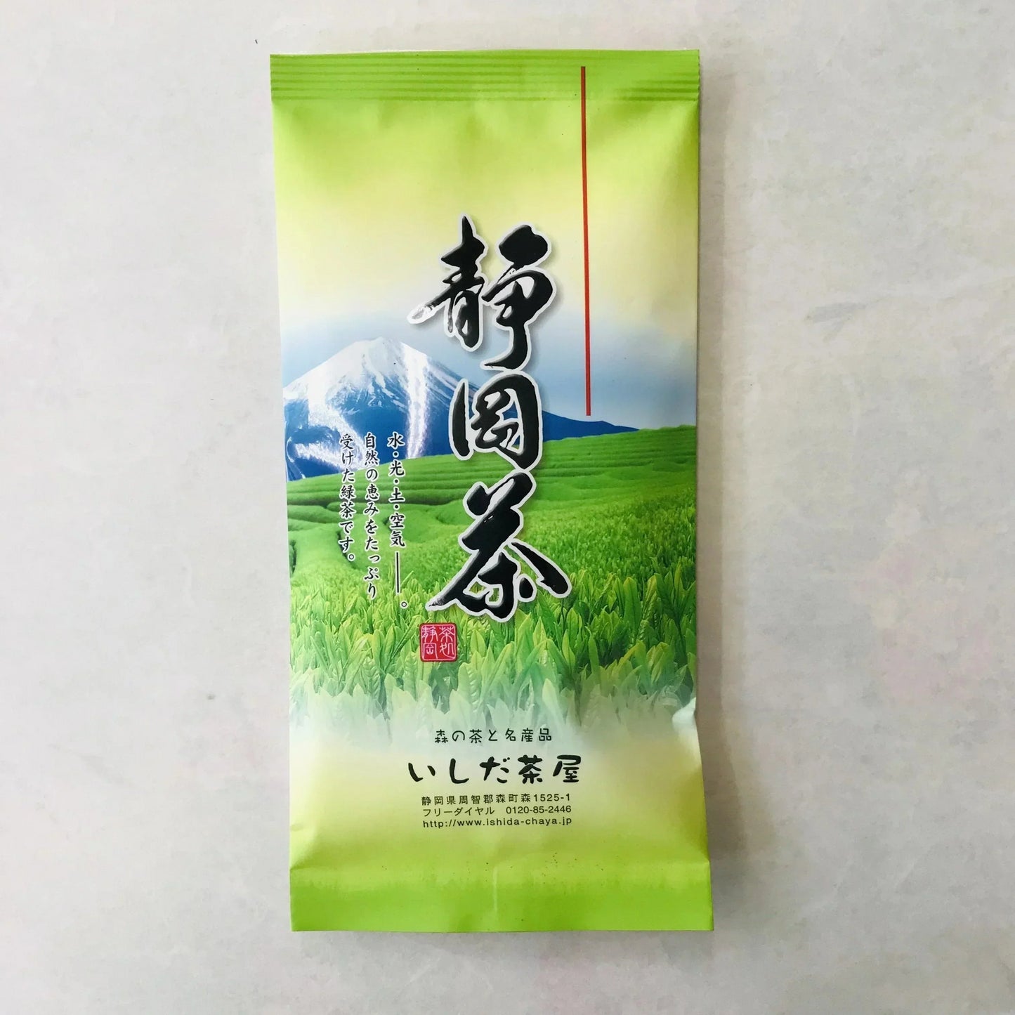 訳あり静岡茶100g×3 茎入茶葉 お茶 お茶の葉 日本茶 緑茶 一番茶 カテキン緑茶 深蒸し茶 お徳用 業務用【エコ得】