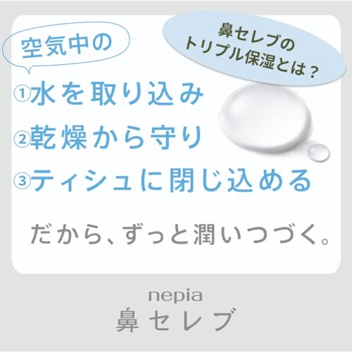 ネピア鼻セレブティシュ２００組３コパック 王子ネピア ティッシュ