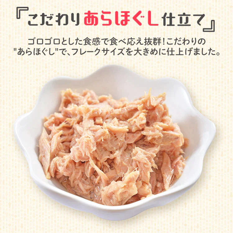 【カートアップNG】ツナフレーク カツオ油漬け 70g×48缶(4缶×12)