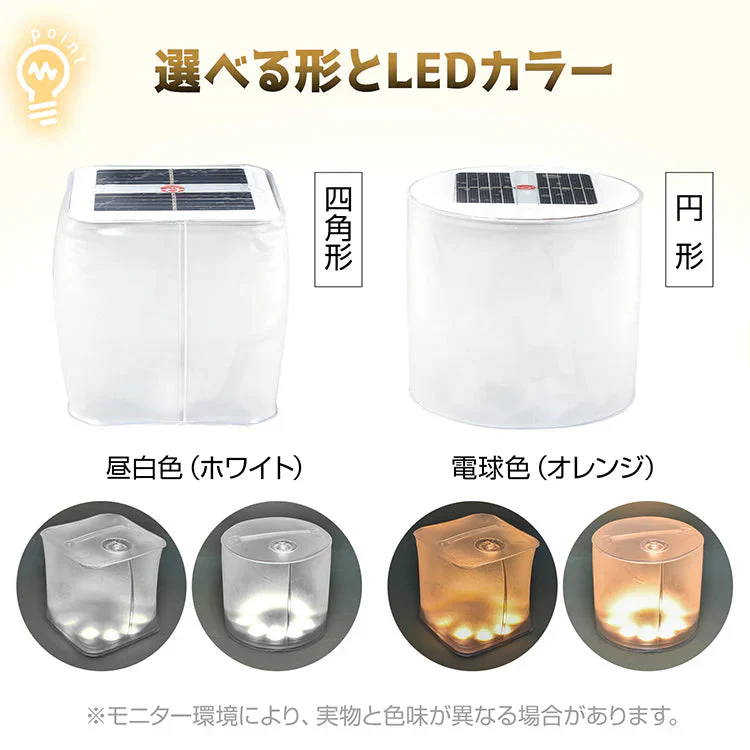 LEDソーラーランタン 「四角形 昼白色」 ライト  折りたたみ式 ソーラーパネル 白昼色 電球色 防水 充電式 コンパクト アウトドア 太陽光 コードレス 軽い 防塵 安心 安全 停電 災害 防災対策 オレンジ ホワイト 暖色 寒色 sl058