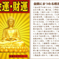 金運満願ペンダント
